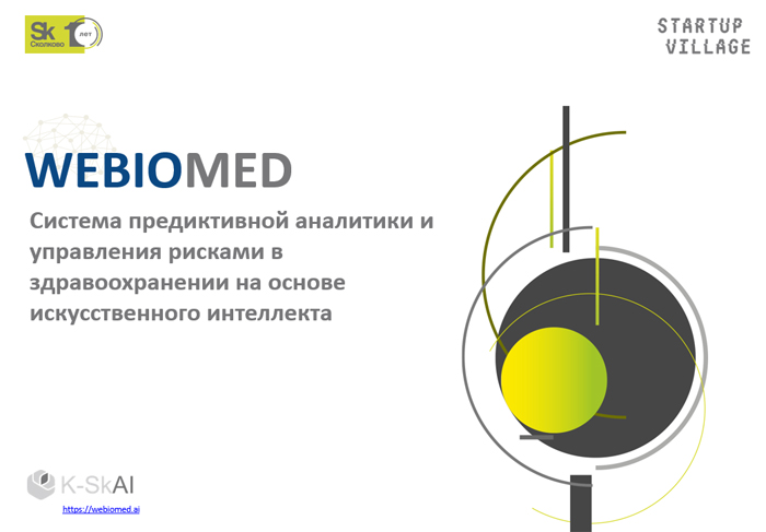 Webiomed