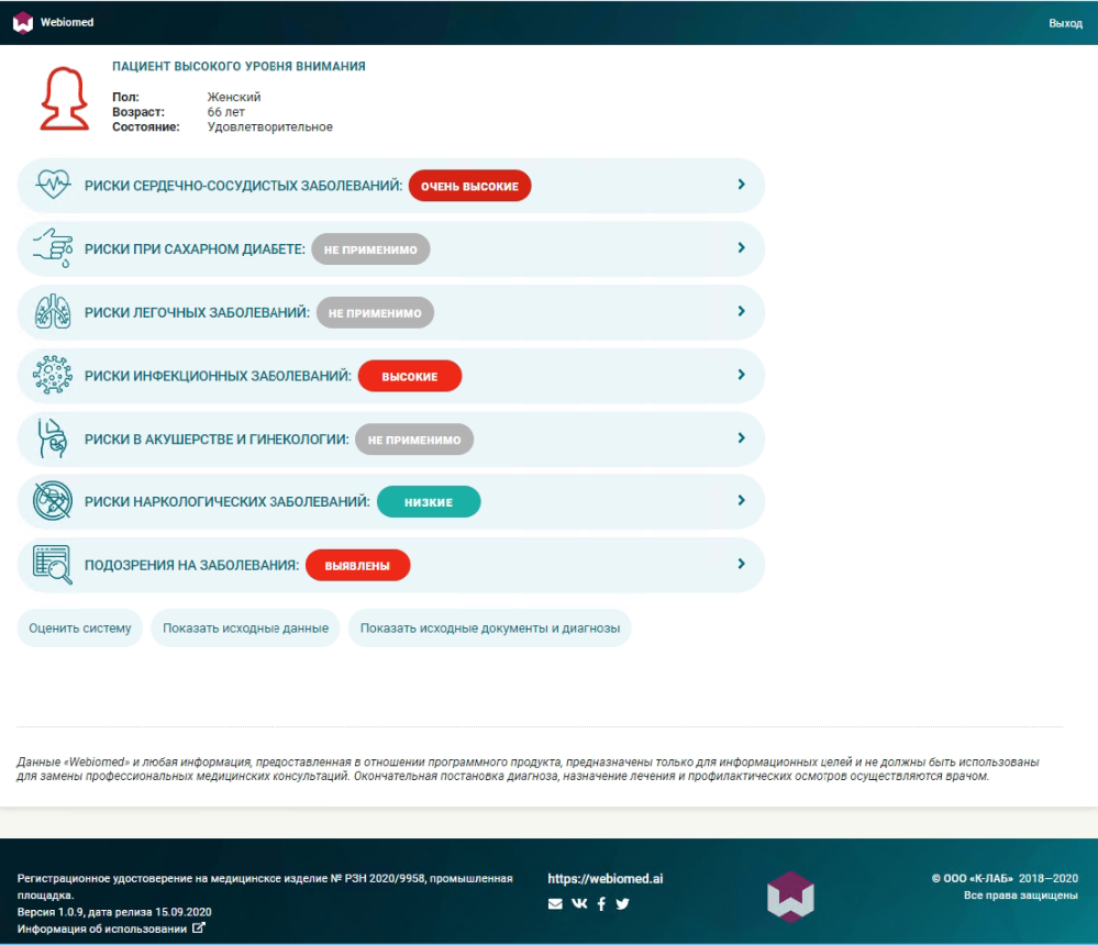 Webiomed nosologies