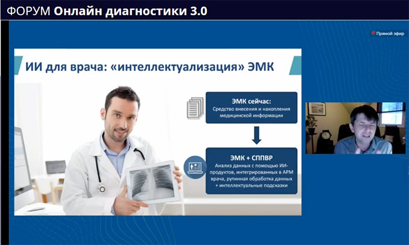 A. Gusev presentation