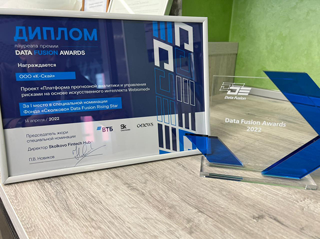 Webiomed- победитель Data Fusion Awards