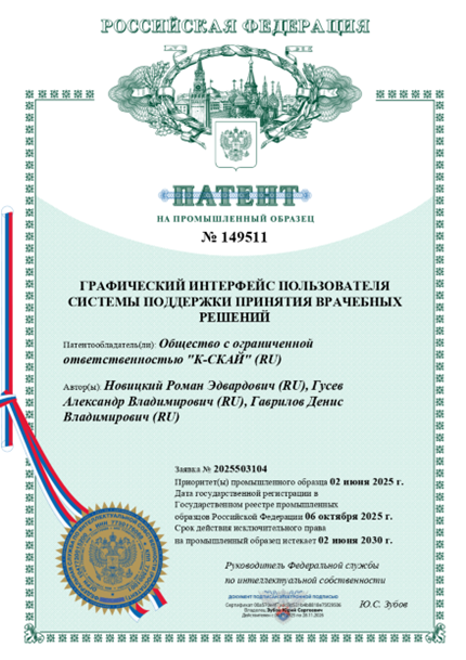 Патент на интерфейс