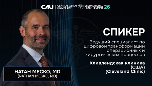 НАтан Меско