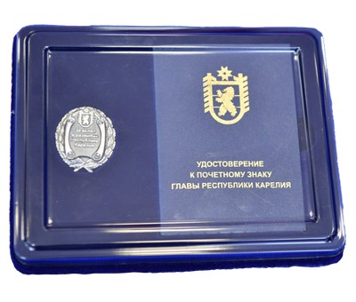 Почетный знак  Главы Республики Карелия «За вклад в развитие Республики Карелия»