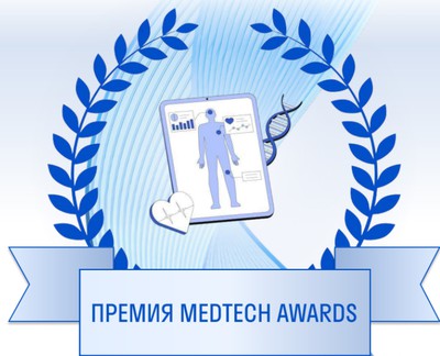 Webiomed- победитель премии Medtech Awards