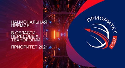 Laureate of the Priority-2021 National Prize in the Artificial Intelligence nomination.